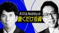 「お金って、おもしろい。」を、すべての人へ。人生を
