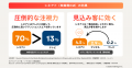映画館を、企業と若年層をつなぐ「エンゲージメントメ