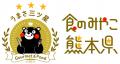 熊本県玉名市産新じゃが使用！暑い夏にぴったりのさっ