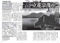 付録に陸軍兵器120点超が描かれた超特大イラストポス