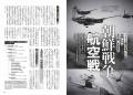 付録に陸軍兵器120点超が描かれた超特大イラストポス