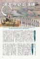 付録に陸軍兵器120点超が描かれた超特大イラストポス