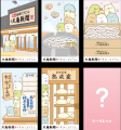 丸亀製麺に「すみっコぐらし」がやってくる!丸亀製麺 丸亀製麺に「すみっコぐらし」がやってくる!丸亀製麺
