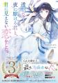 7月6日（月）夜からGAのライトノベル2作品のTVアニメ