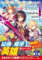 7月6日（月）夜からGAのライトノベル2作品のTVアニメ