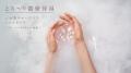 花王のヘアケアブランド「melt（メルト）」から、ブラ