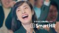 「まるごとSmartHR」で労務・給与・勤怠までの一元化