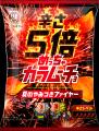 【夏限定】暑い夏こそ、刺激的に！“強刺激ムーチョ”2