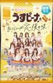名古屋発！春日井製菓×SKE48コラボ商品 東海限定発売