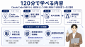 【7/24(金) 松江商工会議所開催】山陰の経営者様向け 【7/24(金) 松江商工会議所開催】山陰の経営者様向け
