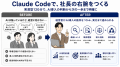 【7/24(金) 松江商工会議所開催】山陰の経営者様向け 【7/24(金) 松江商工会議所開催】山陰の経営者様向け