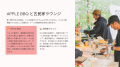 会議室では生まれない会話を、果樹園で。キャンピング