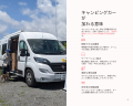 会議室では生まれない会話を、果樹園で。キャンピング