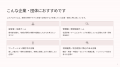 会議室では生まれない会話を、果樹園で。キャンピング