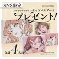 Pixio × クリエイターコラボ第16弾！ イラストレータ