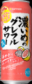 「サッポロ 濃いめのグレフルサワー ピンクグレープフ 「サッポロ 濃いめのグレフルサワー ピンクグレープフ