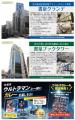 「ウルトラマン」の放送から60年。今年の神田カレーグ