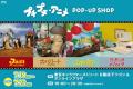 懐かしい名作キャラクター「プチプチ・アニメ」がグッ