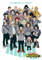 “ヒロアカ”アニメ10周年プロジェクト展開中！僕のヒー