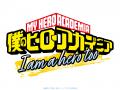 “ヒロアカ”アニメ10周年プロジェクト展開中！僕のヒー