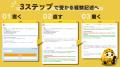 一級土木施工管理技士向け学習アプリ『サクシェアPASS