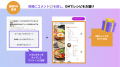 Instagram投稿へのコメントを起点にアンケート・特典 Instagram投稿へのコメントを起点にアンケート・特典