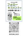 彩響モヒート缶が数量限定で新登場！