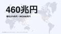 株式会社TAIANが、国内最大級のピッチイベント「IVS20