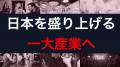 株式会社TAIANが、国内最大級のピッチイベント「IVS20