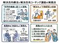 ◢◤AI時代に求められる「解決する力」を育てるコーチン