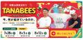 和歌山県田辺市の関係人口創出プロジェクト「TANABEES 和歌山県田辺市の関係人口創出プロジェクト「TANABEES
