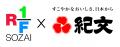 紀文×RF1コラボ第二弾実施決定！7月16日（木）よutf-8
