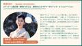 【7月15日・熊本城ホール】生物多様性を「どう伝える