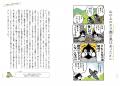【本日発売】7万人が買った大人気書籍『トリノトリビ