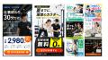 inovie株式会社、フィットネス施設向け販促クリエイテ inovie株式会社、フィットネス施設向け販促クリエイテ