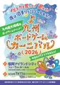 探索するか裏切るか...