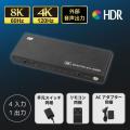 【Amazonプライムデー】HDMI切替器が20%OFF！ゲーム/P