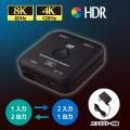 【Amazonプライムデー】HDMI切替器が20%OFF！ゲーム/P