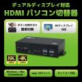 【Amazonプライムデー】HDMI切替器が20%OFF！ゲーム/P