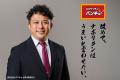 祝・50店舗達成!ナポリタンを「改めて日本の国民食」 祝・50店舗達成!ナポリタンを「改めて日本の国民食」