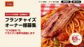 祝・50店舗達成!ナポリタンを「改めて日本の国民食」 祝・50店舗達成!ナポリタンを「改めて日本の国民食」