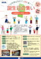 【募集(入場無料!)】山形県政150周年記念式典・記念コ 【募集(入場無料!)】山形県政150周年記念式典・記念コ
