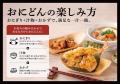 “天丼にぎりました” 揚げたて・握りたての〈おにぎり