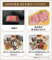 【JAF福井】「福井×岐阜 はしる、つながる　ドライブ