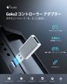 Amazonプライムデー開催！GuliKit人気ゲーミングアク