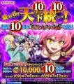パチスロ「戦コレ」シリーズ最新作、『戦国コレクショ