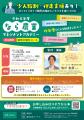 【奈良市】「なら農業マネジメントアカデミー」で地域 【奈良市】「なら農業マネジメントアカデミー」で地域