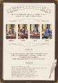 「未定事件簿」× Chugai Grace Cafe コラボカフェ 第 「未定事件簿」× Chugai Grace Cafe コラボカフェ 第