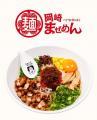 器はラーメンどんぶりではなく 器はラーメンどんぶりではなく