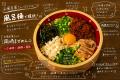 器はラーメンどんぶりではなく 器はラーメンどんぶりではなく